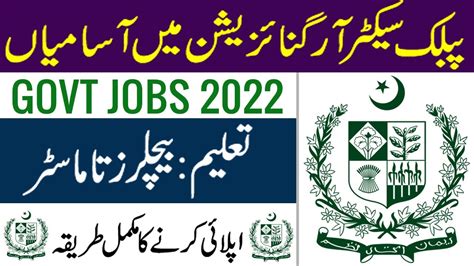 Latest Jobs In Pakistan Public Sector Organization Po Box No