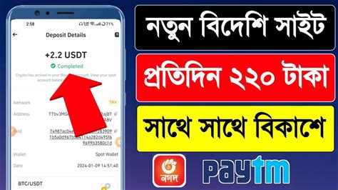 New Online Income Site 2024 Earn 220 Taka Perday Payment Nagad