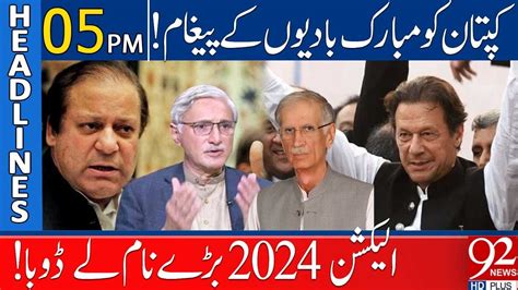 92 News Headlines 5 PM Historic Win Of Imran Khan Elections 2024