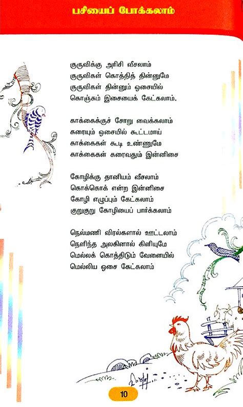 Songs for Children (Tamil) | Exotic India Art