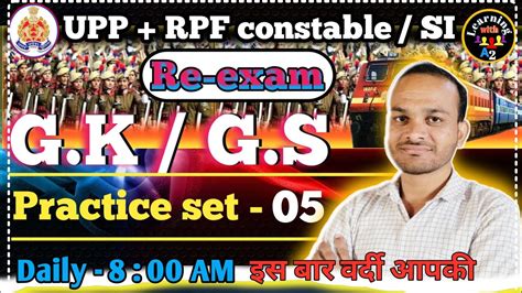 Rpf Constable Up Police Re Exam Upp Gk Gs Practice Set