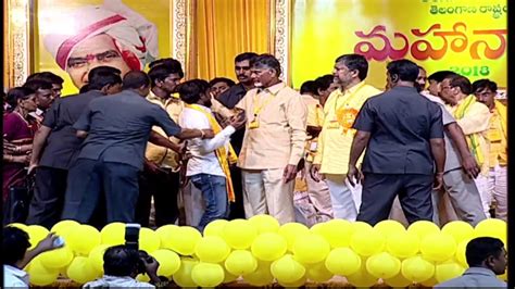 Telangana TDP Mahanadu 2018 LIVE From Exhibition Grounds Nampally