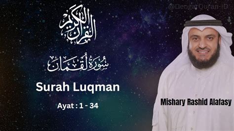 Surah Luqman Full Syeikh Mishary Rashid Alafasy Murottal Al Quran Merdu Youtube