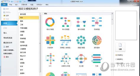 Edrawsoft Edraw Max79中文破解版edrawsoft Edraw Max V79 破解版下载当下软件园