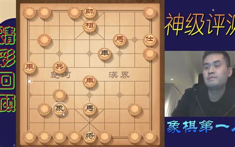 王天一揭棋连胜终于被终结了，外星人王天一心态爆炸，遇神杀神！哔哩哔哩bilibili