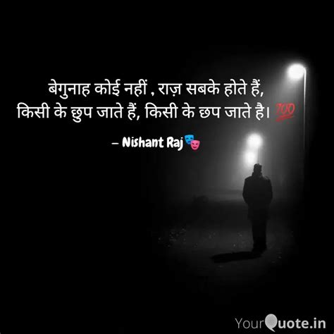 Quotes Writings By Nishant Raj