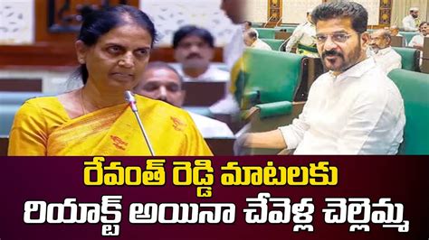 Chevella Pranahitha Issue Mla Sabitha Indra Reddy First Speech In