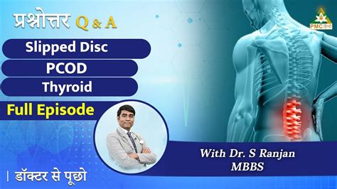 How To Cure Slipped Disc And Pcod Live Q A Doctor Se Pucho