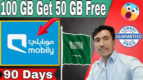 How To Get 150 Gb Mobily Internet Package 2023 New Mobily Data Package