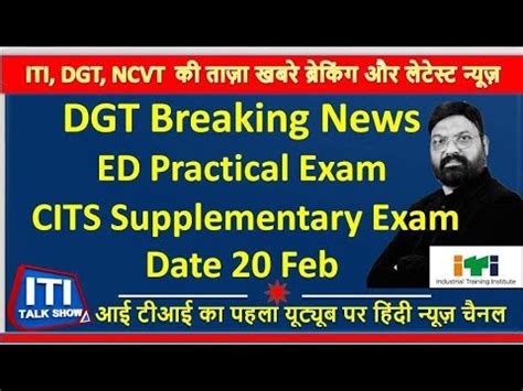 Iti Talk Show DGT Breaking News ED Practical Exam CITS