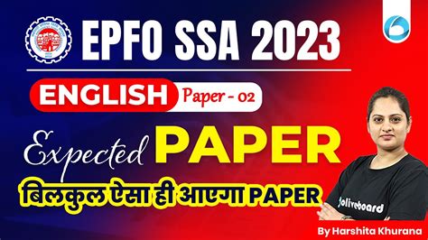 Epfo Ssa Epfo Ssa English Expected Paper Youtube