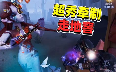 第五人格：殿堂局遇见“十三娘”红蝶！勘探强力牵制，3出地窖！哔哩哔哩bilibili