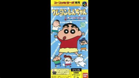 Crayon Shin Chan Nagagutsu Dobon Full Ost Youtube