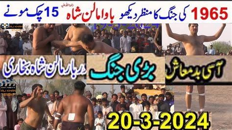 2024 Ka New KABADDI MATCH AASI BADMASH VS IRFAN AWAN 15 CHAK MONE