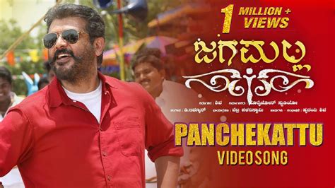 Panchekattu Full Video Song Jaga Malla Kannada Movie Ajith Kumar