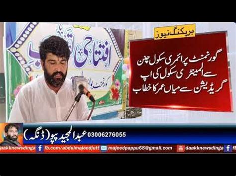 mya aamr chyn ka khtab youtube