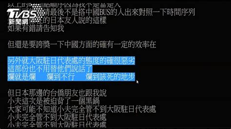 楊蕙如涉養網軍侮辱公署遭判6月 法官斥：言論超過自由界線│調查│討論│影響│tvbs新聞網