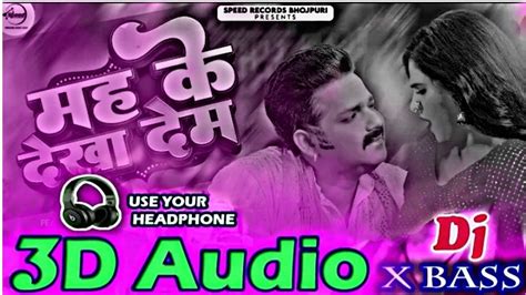 Mah Ke Dekha Dem 3D Audio Pawan Singh Shilpi Raj Insta Viral