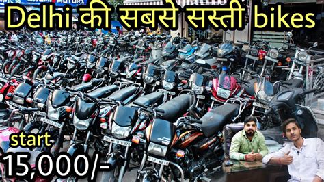 Cheapest Price In Used Bikes Second Hand Bike In Delhi Delhi