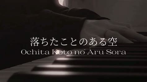 Ochita Koto No Aru Sora Promotion Edit Ver Dir En Grey