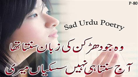 Deep Heart Touching Love Poetry In Urdu 10 Amazing Urdu Poetry About