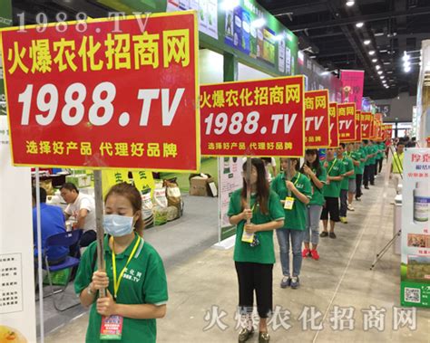 2017第15届南宁农资会谁火？当属1988tv！2017南宁农资会 火爆农化招商网【1988tv】