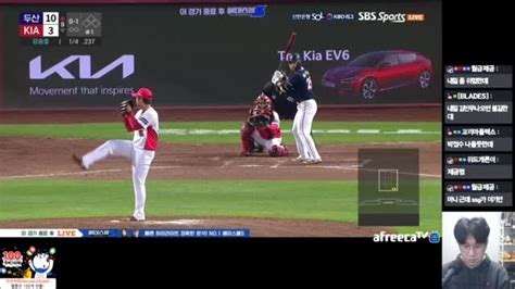 위드옹두산편파 두산 기아 Kbo 프로야구 두산베어스 편파방송 아프리카tv Vod