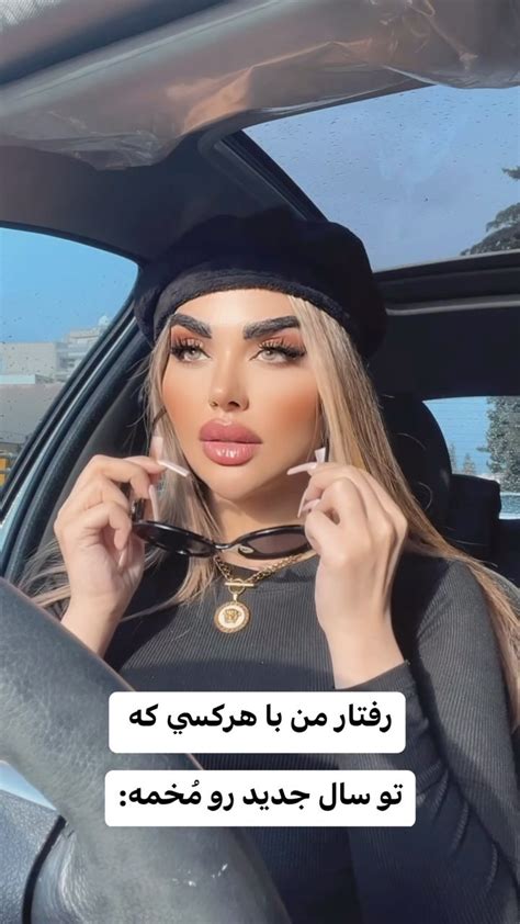 Shaqayeqsrbinstagram On Pinno عایا به نظر شما این بهترین کار نیست