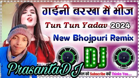 Gaini Barkha Me Bhij Tun Tun Yadav New Bhojpuri Song Full Dholki