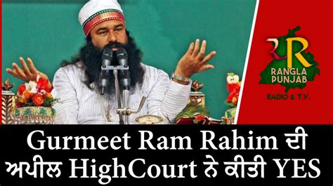 Gurmeet Ram Rahim High Court Yes Rangla Punjab Radio