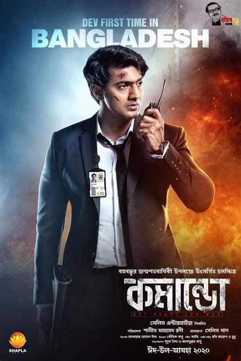 🎻 Commando 2020 Bengali film poster ( 18.3.20 | Best movie posters ...