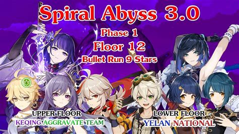 Spiral Abyss 3 0 Phase 1 Floor 12 Bullet Run 9 Stars Keqing