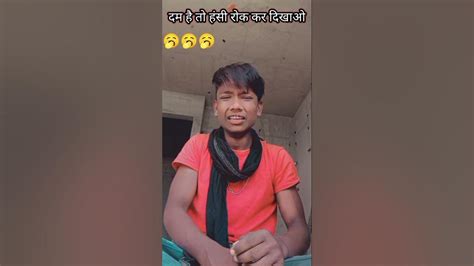 गढ़िया ही तो तू 🫣🤣 Bhag Tora Mai Ke 🤣 Youtube