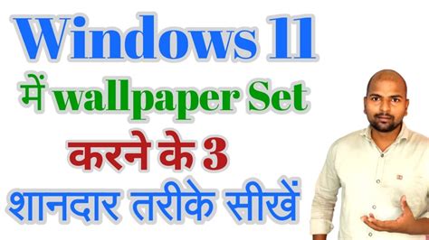 Desktop Wallpaper Windows Me Wallpaper Kaise Lagaye Laptop