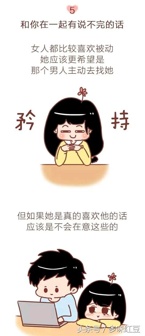 女生愛一個人到骨子裏的六種表現 每日頭條