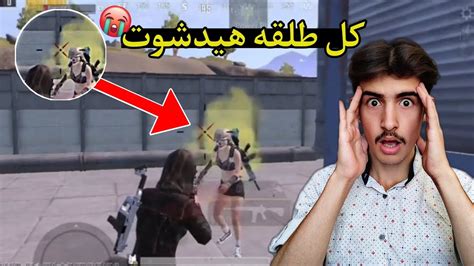 اقوى لاعب ببجي يطير ام الخوزة 😱🔥 Youtube