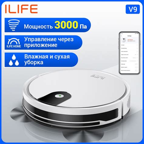 Робот-пылесос ILIFE ILIFE-V9 - купить по выгодной цене в интернет ...