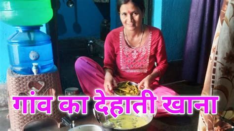 गांव का देहाती खाना खा कर मज़ा आ गया Village Style Cooking Desi