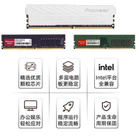 【手慢无】超值pioneer 先锋 Ddr4 3200频内存条！游戏硬件存储 中关村在线