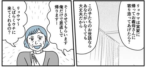 ＜余命半年の義母＞実家に帰った私「最高最良の母でいればいい！」実母に励まされ【第7話まんが】 ママスタセレクト Part 4