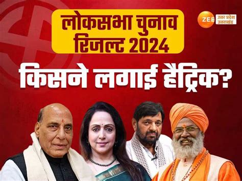 Up Lok Sabha Result 2024 चुनावी चाल में पिछड़े यूपी में मोदी के मंत्री सिर्फ राजनाथ सिंह ही