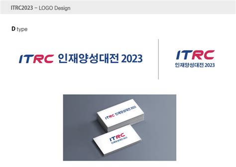 [itrc 인재양성대전 2023]〈1〉동의대 Ai그랜드ict 연구센터 전자신문