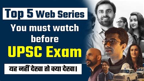 Best Web Series For IAS ASPIRANT Best Movies And Web Series For UPSC