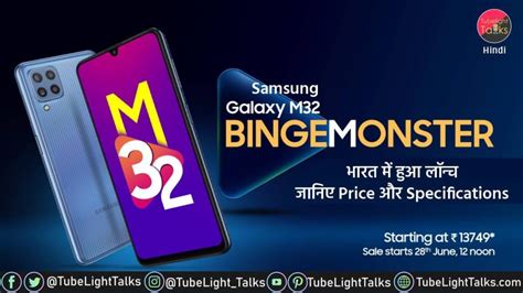 Samsung Galaxy M32 Launched Price In India Specs Tubelighttalks