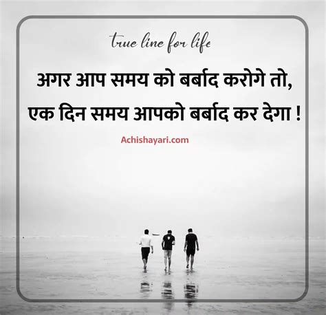 90 True Lines In Hindi About Life जिंदगी से जुड़ी सच्ची बातें