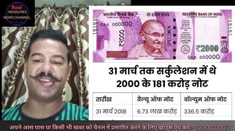 2000 का नोट कल से बदला जाएगा बैंको में व नोट को बैंक से बदलने के मामले में भाजपा नेता द्वारा Pil