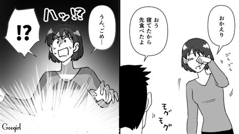 【スカッと漫画】 野菜は体にいい！ お肉大好き「食い尽くし系旦那」に抵抗した結果【第2話】 女子力アップcafe Googirl