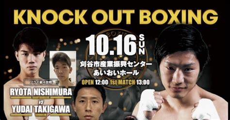 Knock Out Boxing全試合結果！ Midorigym ﾏｯﾁｮﾄﾚｰﾅｰｵﾌｨｼｬﾙﾌﾞﾛｸﾞ