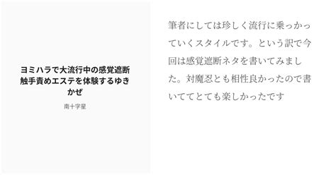 R 18 24 ヨミハラで大流行中の感覚遮断触手責めエステを体験するゆきかぜ 対魔忍ビッチガールズ♡ 南 Pixiv