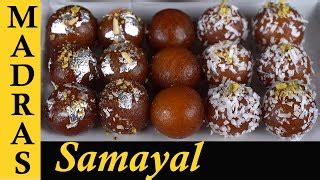 Gulab Jamun with Instant Gulab Jamun Mix - SunTamil5.Net